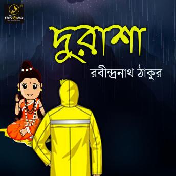 [Bengali] - Durasha: MyStoryGenie Bengali Audiobook Album 28: The Wishful Thinking