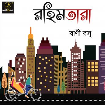 [Bengali] - Rahimtara : MyStoryGenie Bengali Audiobook Album 36: Rahim - The Rickshaw Puller