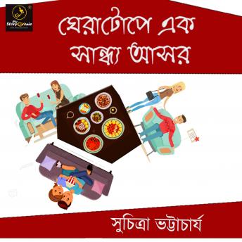 [Bengali] - Gheratope ek Sandhyo Ashor : MyStoryGenie Bengali Audiobook Album 31: Empathy of the Ivory Tower