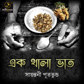 Ek Thala Bhaat : MyStoryGenie Bengali Audiobook Album 50: The Famished, Audio book by Sayantani Putatunda