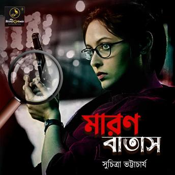 [Bengali] - Maron Batash : MyStoryGenie Bengali Audiobook Album 38: The Poisoned Air