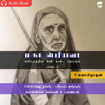 மகா பெரியவா - பாகம் 2, Audio book by P. Swaminathan
