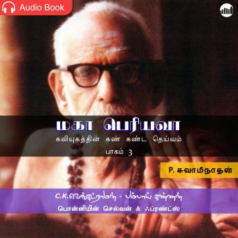 Download மகா பெரியவா - பாகம் 3 by P. Swaminathan