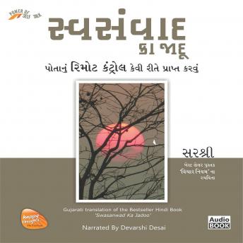 [Gujarati] - SWA SAMWAD KA JADU (GUJARATI EDITION): POTANU REMOTE CONTROL KEVI RITE PRAPT KARVU