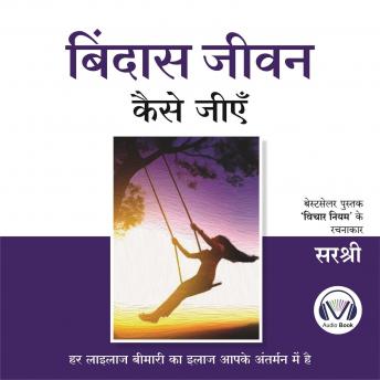 [Hindi] - Bindas Jeevan Kaise Jiyen (Hindi Edition): Har Lailaj Bimari Ka Ilaj Aapke Antarman Main Hai