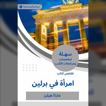 [Arabic] - ملخص كتاب امرأة في برلين