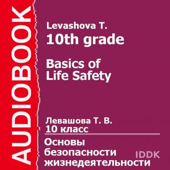 Download 10 класс. Основы безопасности жизнедеятельности. by T. Levashova