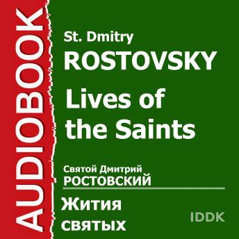 Download Жития Святых by St. Dmitry Rostovsky