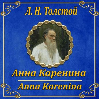 [Russian] - Анна Каренина