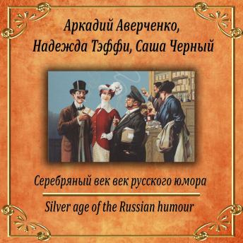 [Russian] - Серебряный век русского юмора