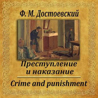 [Russian] - Преступление и наказание