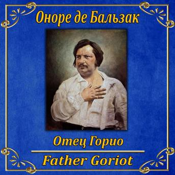[Russian] - Отец Горио