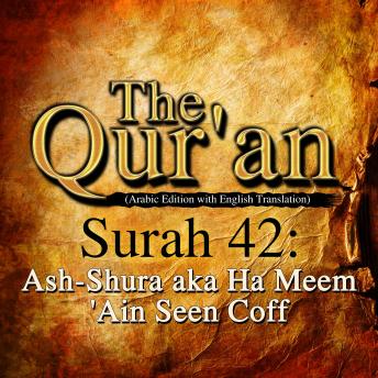 The Qur'an - Surah 42 - Ash-Shura aka Ha Meem 'Ain Seen Coff sample.