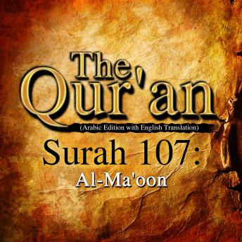 The Qur'an - Surah 107 - Al-Ma'oon