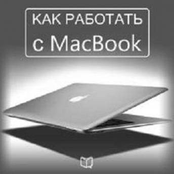 Download [Russian Edition] How to Work with Your MacBook by Michael Spencer
