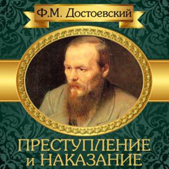 Crime and Punishment [Russian Edition]
