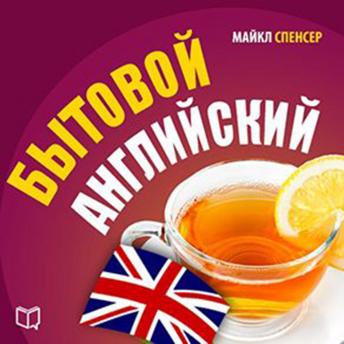 [Russian] - English for Everyday [Russian Edition]