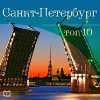 Saint-Petersburg. Top-10 [Russian Edition] sample.