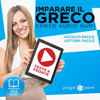 [Spanish] - Imparare il Greco - Lettura Facile - Ascolto Facile - Testo a Fronte: Greco Corso Audio, Num. 1 [Learn Greek - Easy Reading - Easy Listening]