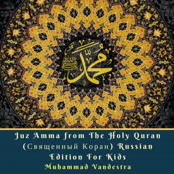 Juz Amma from The Holy Quran (Священный Коран) Russian Edition For Kids