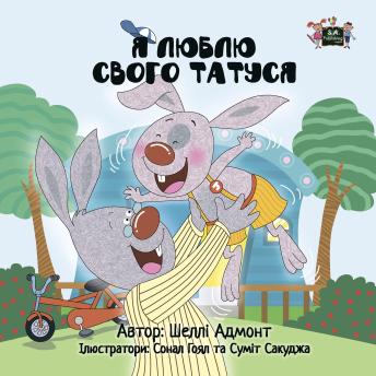 [Ukrainian] - Я люблю свого татуся (Ukrainian only): I Love My Dad - Ukrainian only