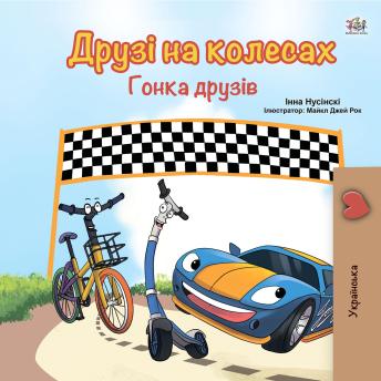 [Ukrainian] - Друзі на колесах Гонка друзів (Ukrainian Only): The Wheels: The Friendship Race (Ukrainian Only)