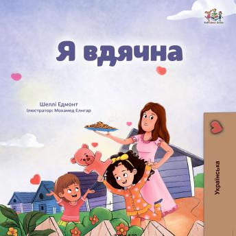 [Ukrainian] - Я вдячна (Ukrainian Only): I am Thankful (Ukrainian Only)