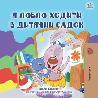 [Ukrainian] - Я Люблю Ходити в Дитячий Садок (Ukrainian Only): I Love to Go to Daycare (Ukrainian Only)