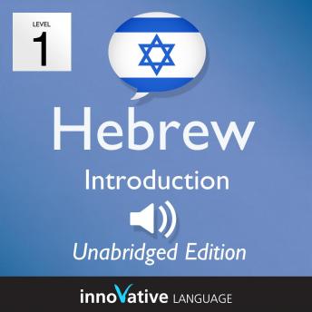Learn Hebrew - Level 1 Introduction to Hebrew, Volume 1: Volume 1: Lessons 1-25