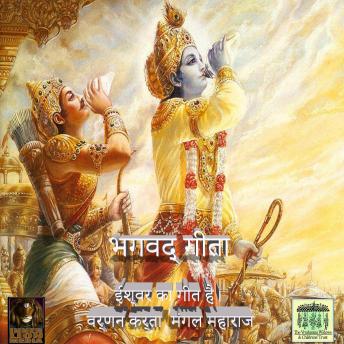 The Song of God; Bhagavada Gita