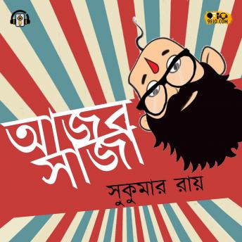 Download Ajob Saja (আজব সাজা) by Sukumar Ray (সুকুমার রায়)