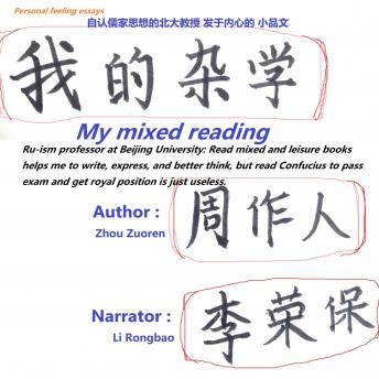 [Mandarin] - My Mixed Reading