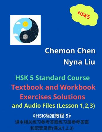 [Chinese] - HSK 5 上 Standard Course  Textbook and Workbook Exercises Solutions  and Audio Files (Lesson 1,2,3): HSK5上