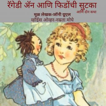 [Marathi] - Raggedy Ann Rescues Fido [रॅगेडी ॲन आणि फिडोंची सुटका]: And Two Stories