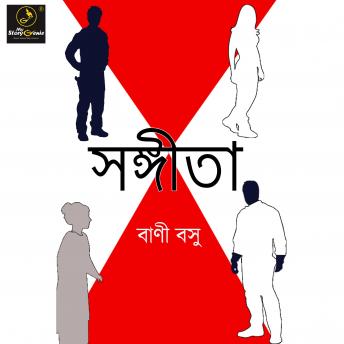 Sangeeta : MyStoryGenie Bengali Audiobook Album 51: Senorita, My Love by  Bani Basu