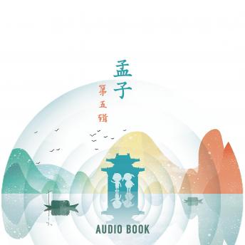 [Chinese] - 孟子（第五辑）