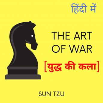 The Art of War (युद्ध की कला)