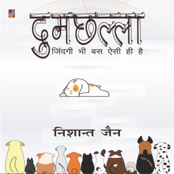 Dumchhalla 'दुमछल्ला': जिंदगी भी बस ऐसी ही है (By Nishant Jain) episode artwork