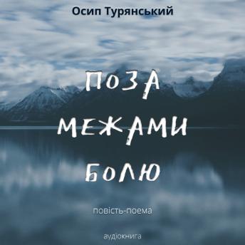 Download Osip Turyanskiy - Poza mesjamy boliy by Osip Turyanskiy