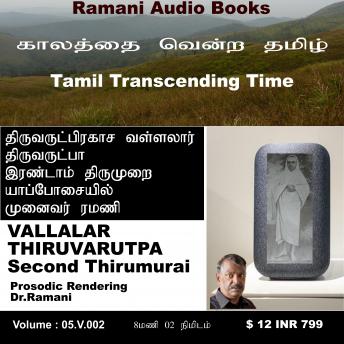 [Tamil] - Thiruvarutpa: Second Thirumurai