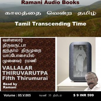[Tamil] - Thiruvarutpa: Fifth Thirumurai