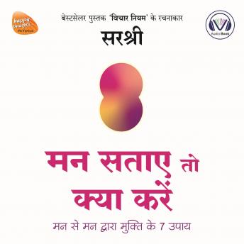 [Hindi] - Mann Sataye To Kya Kare (Hindi edition): Mann se mann dwara mukti ke 7 upaay