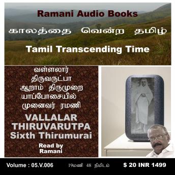 [Tamil] - Thiruvarutpa: Sixth Thirumurai