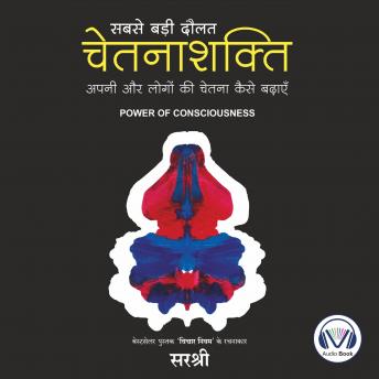 [Hindi] - Sabse Badi Daulat Chetanashakti (Hindi edition)