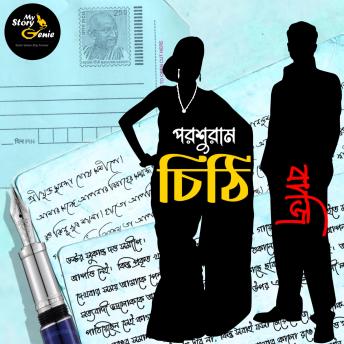 [Bengali] - Chithibazi: MyStoryGenie Bengali Audiobook Album 56: Belles-Lettres