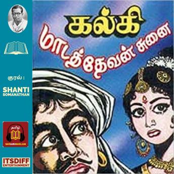 [Tamil] - Madathevan Sunai - மாடத்தேவன் சுனை