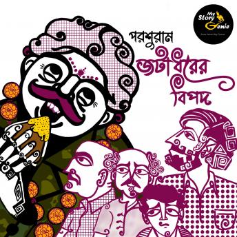 [Bengali] - Jatadharer Bipod: MyStoryGenie Bengali Audiobook Album 53: Return of the Facetious Conman