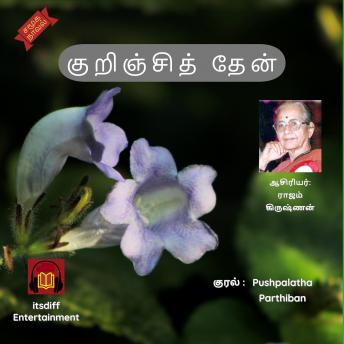 Download குறிஞ்சித் தேன் - Kurinji Then by Rajam Krishnan