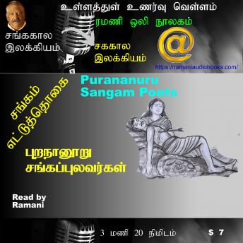 [Tamil] - Purananuru