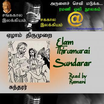[Tamil] - Elam Thirumurai